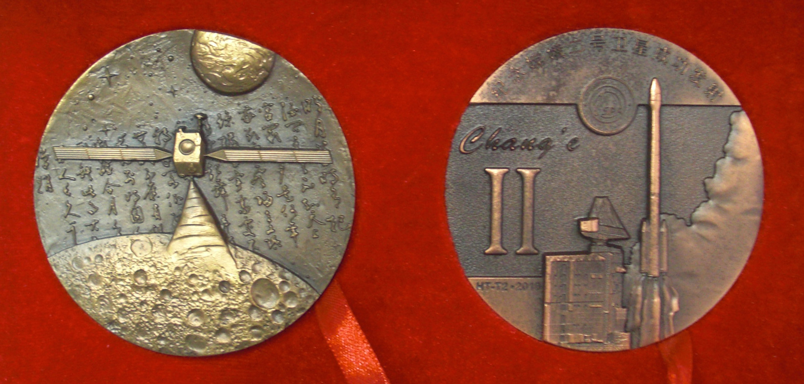 嫦娥二号纪念大铜章